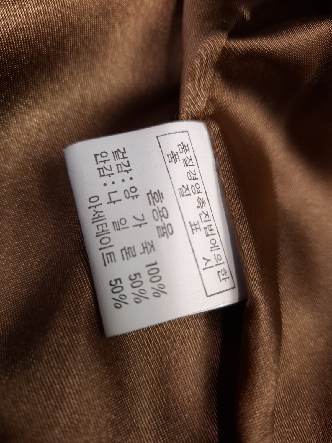 90's 국내산 빅게이트 리얼램스킨레더 스웨이드 봄버자켓 상품이미지3