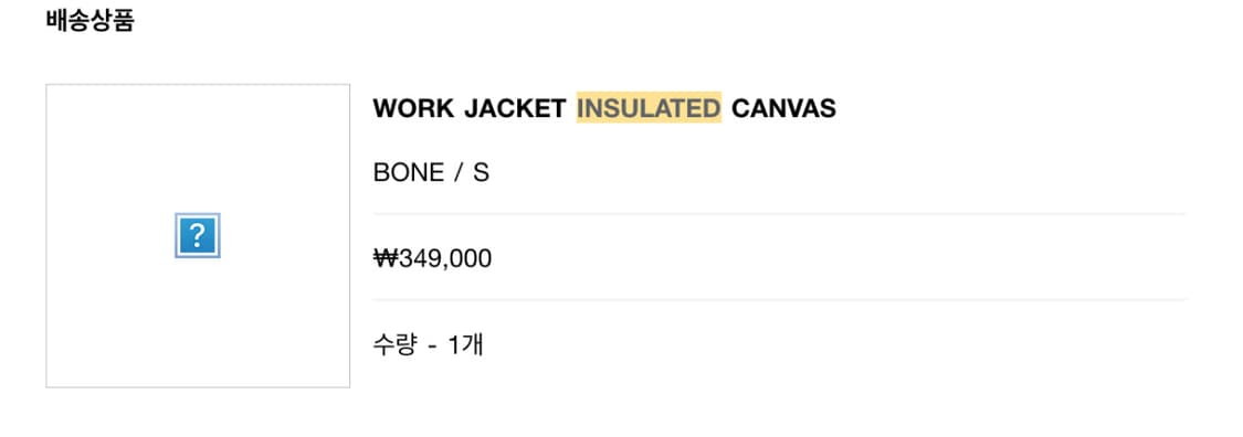 스투시 인슐레이트 워크 자켓 bone 컬러 S사이즈 상품이미지3