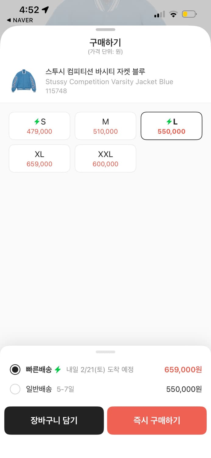 스투시 바시티 레어 상품이미지6