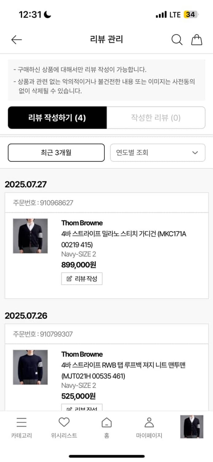 톰브라운 스트라이프 밀라노 스티치 가디건 4바 상품이미지3