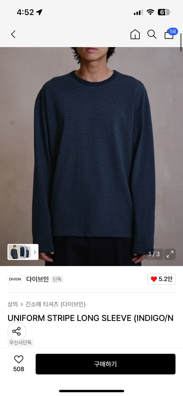 다이브인 스트라이프 롱슬리브 상품이미지1