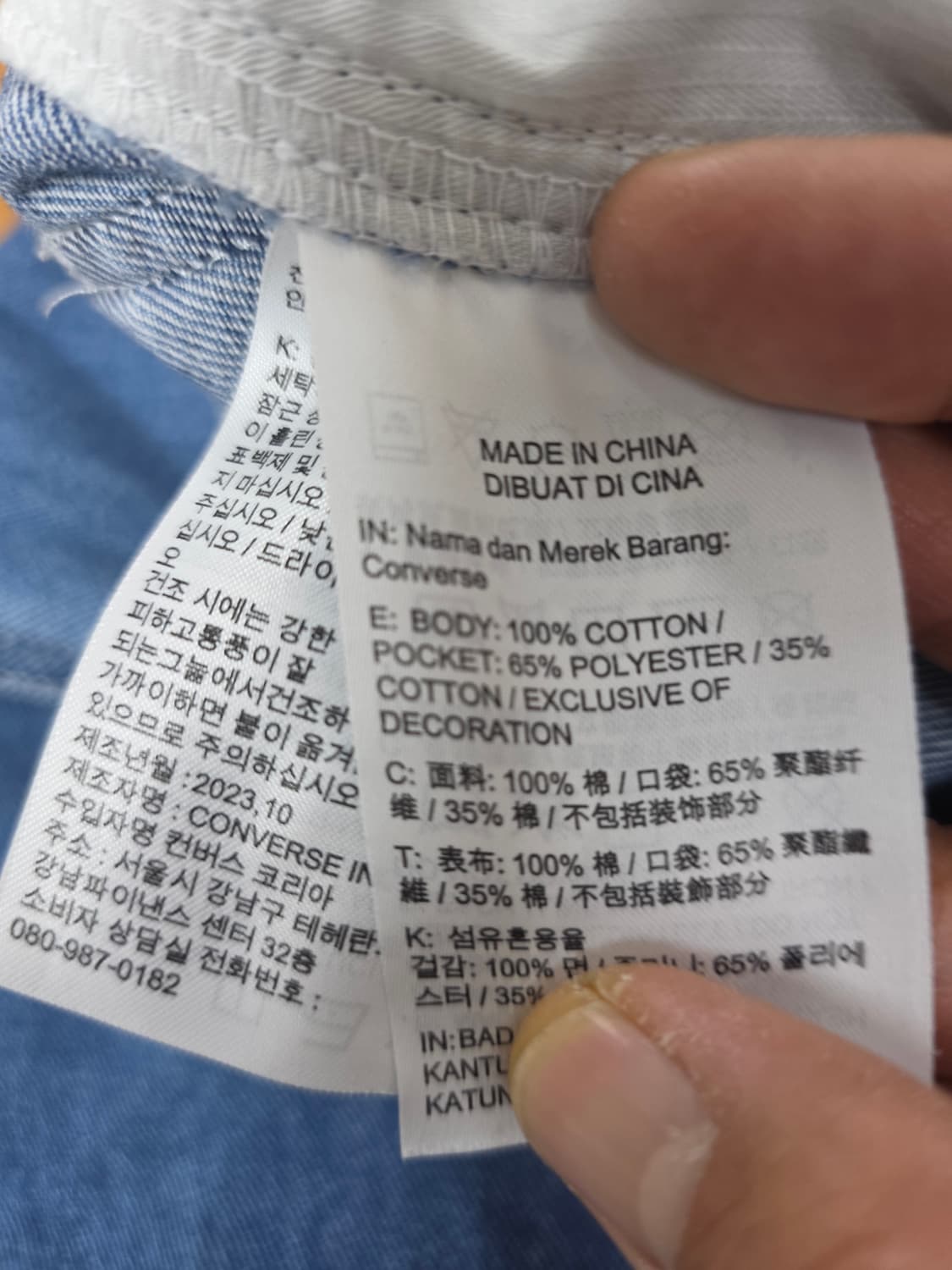 컨버스 배기핏 데님 팬츠 청바지 S 상품이미지10