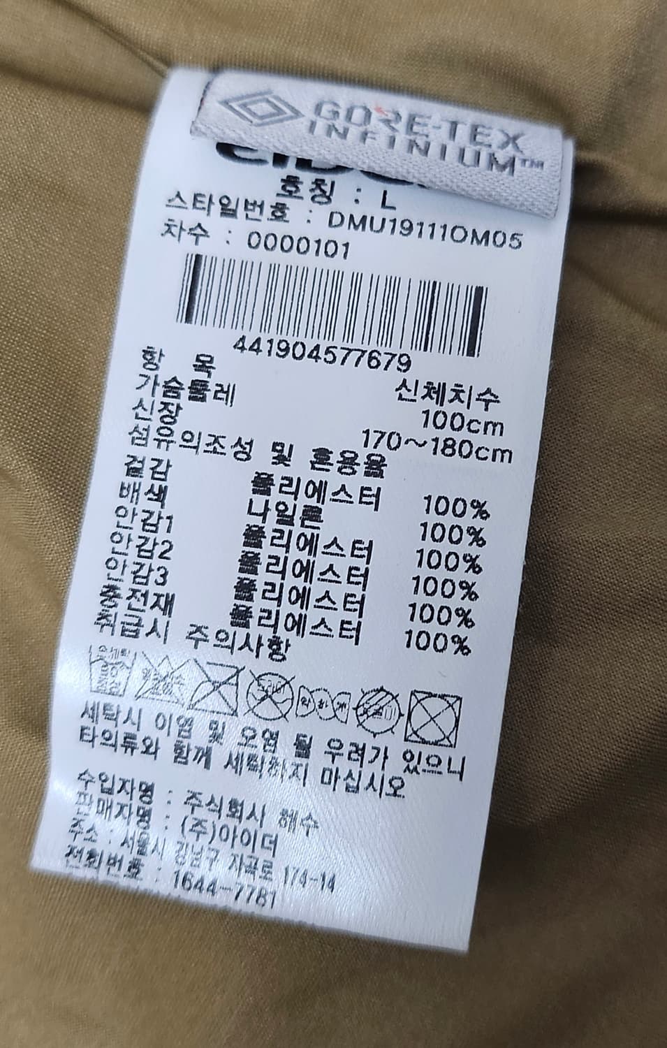 (100)L☆초대장급☆아이더 고어텍스 인피니움 [베이지]쉐르파 후리스점퍼 상품이미지3