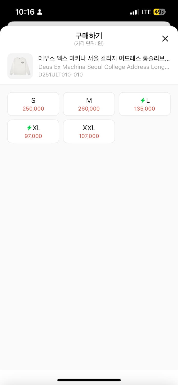 데우스 엑스 마키나 서울 롱슬리브 상품이미지2