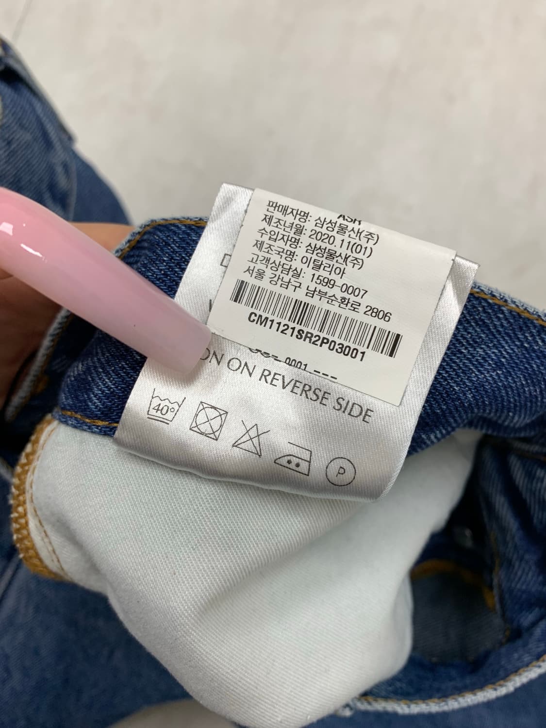 Sefr 데님 스트라이프 팬츠 #655 상품이미지6