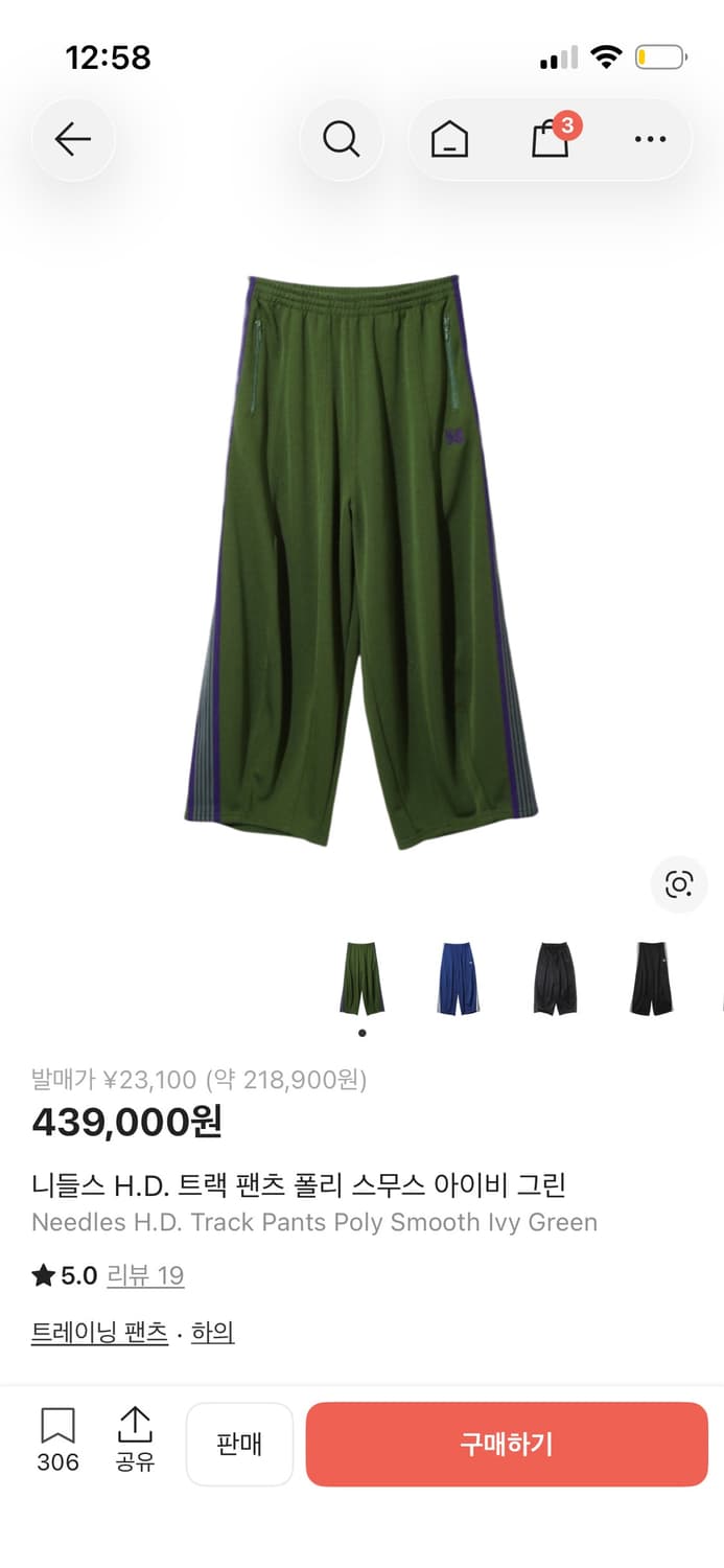 니들스 hd 트랙팬츠 s 그린 새상품 상품이미지1