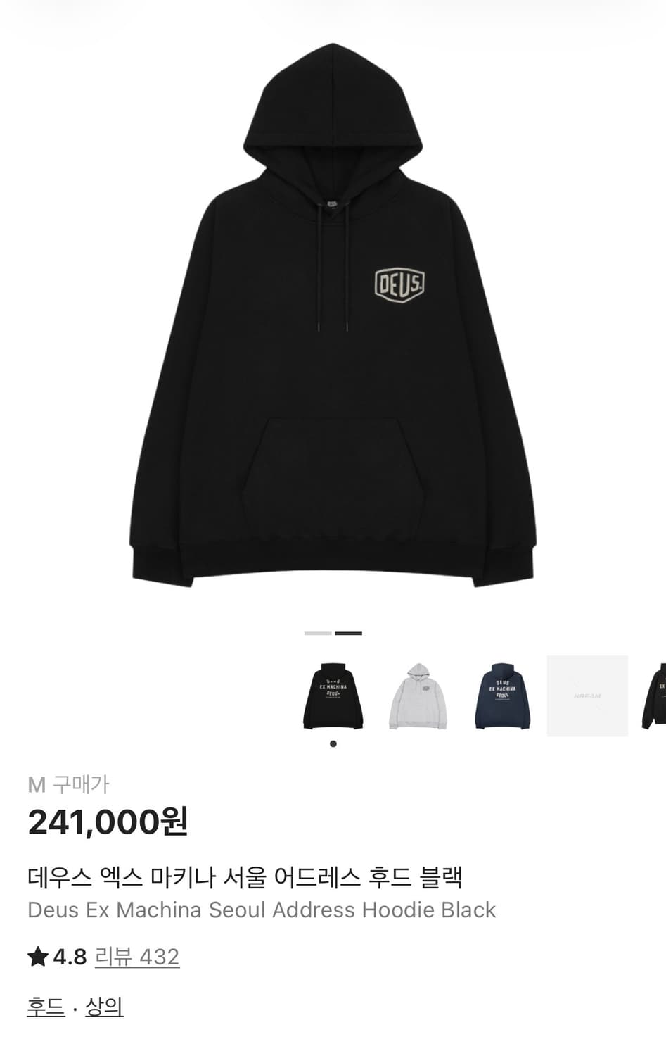 데우스 엑스 마키나 서울 어드레스 후드 블랙 m  상품이미지1