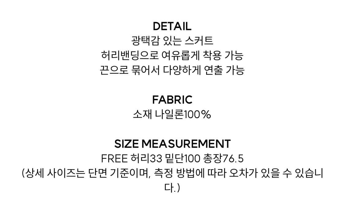 버뮬라 맥시스커트 블랙 상품이미지4