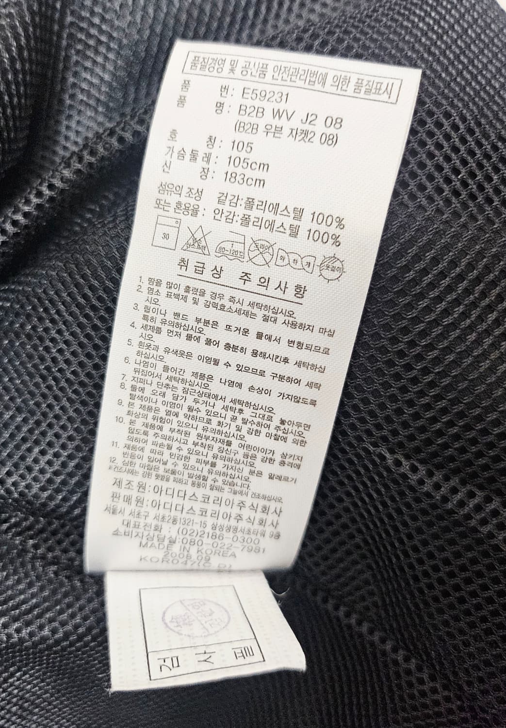 (105~110)XL 아디다스 에센셜 [골드금장] 트랙탑 우븐 바람막이 상품이미지3