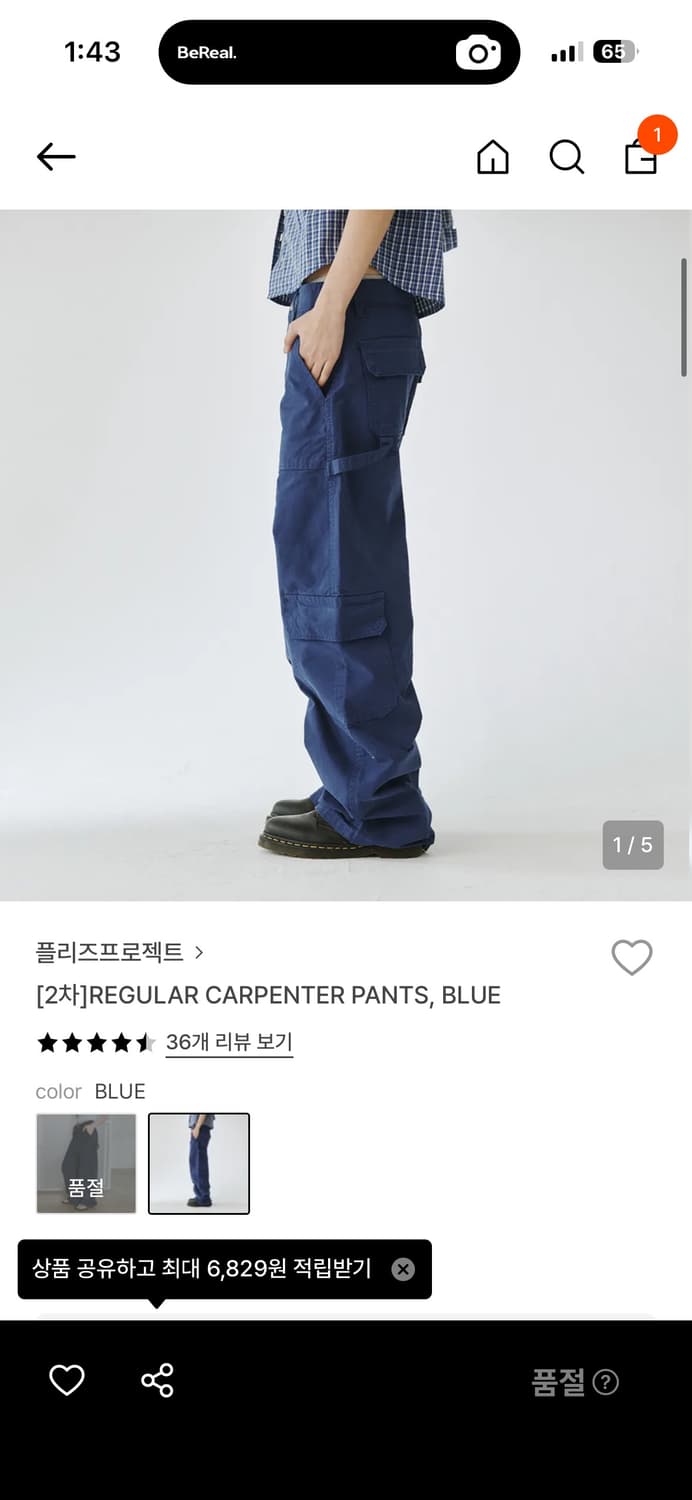 플리즈프로젝트 카펜터 팬츠 블루 상품이미지5