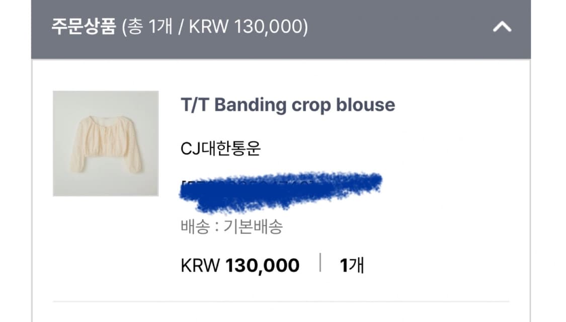 타낫 tannat 밴딩 크롭 블라우스  상품이미지4