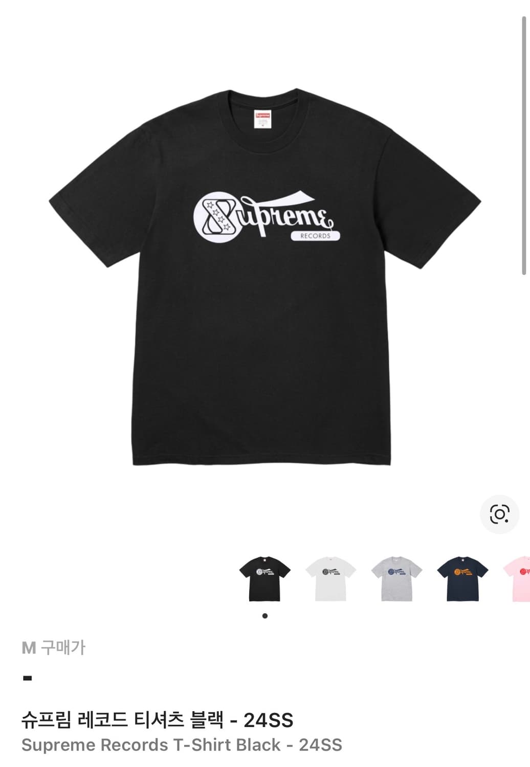 슈프림 레코드 티셔츠 블랙 반팔티 상품이미지1
