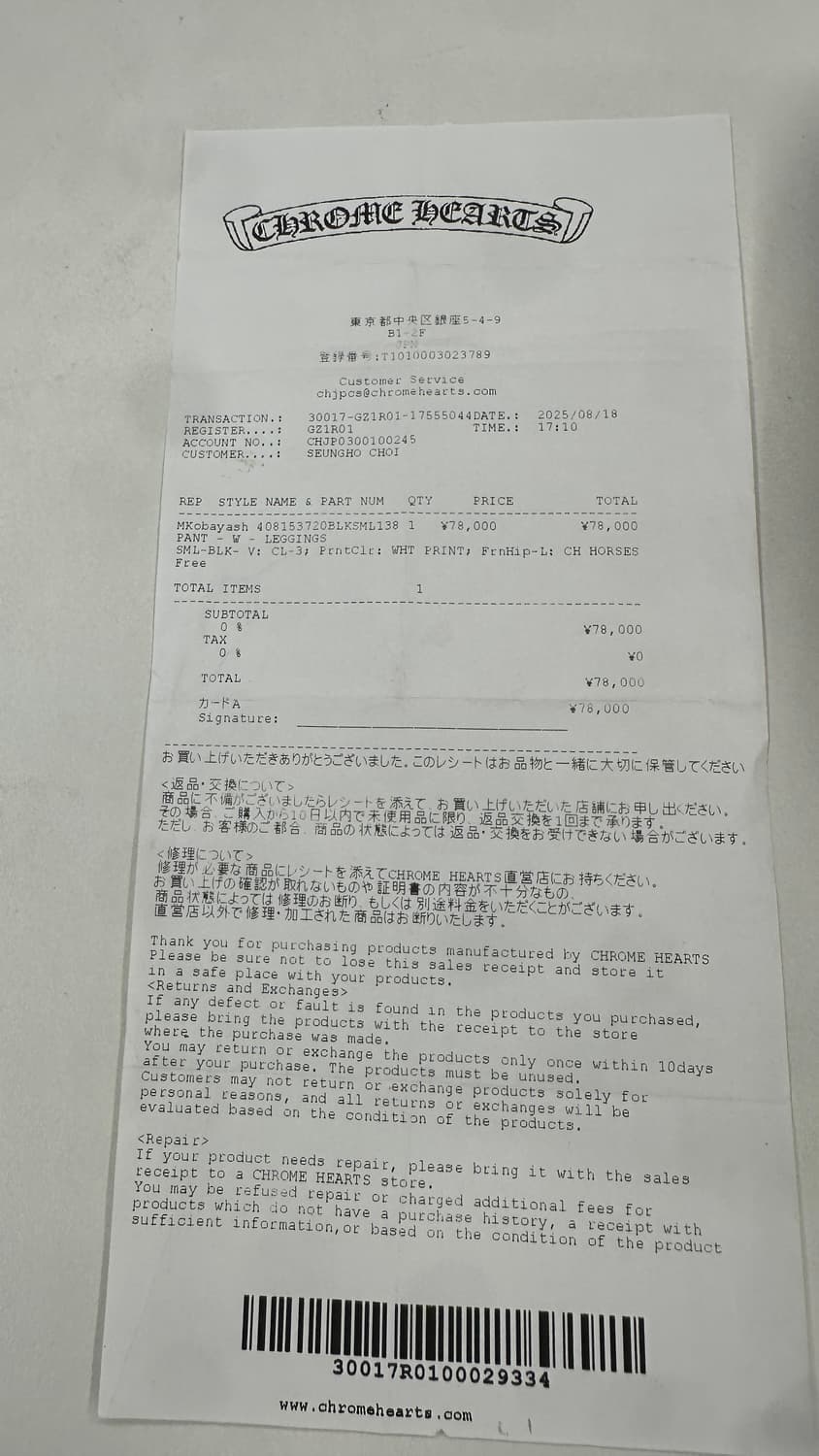 크롬하츠 홀스슈 레깅스 타이즈 바지 블랙 S사이즈 상품이미지4