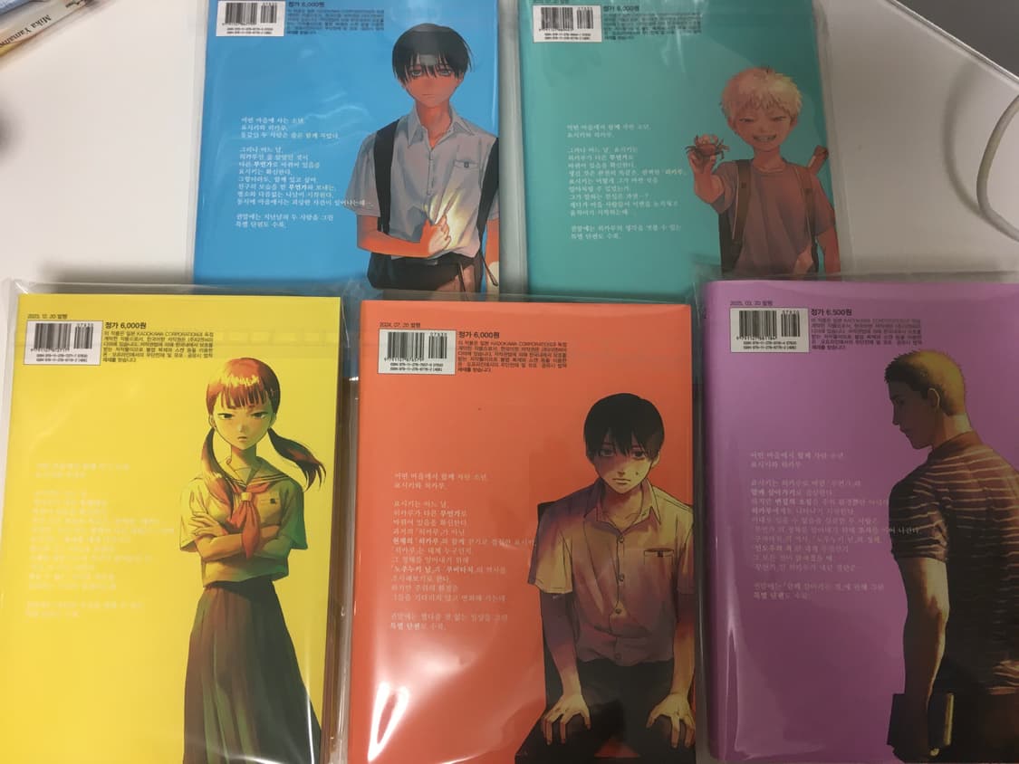 히카루가 죽은 여름 1권-5권 상품이미지2