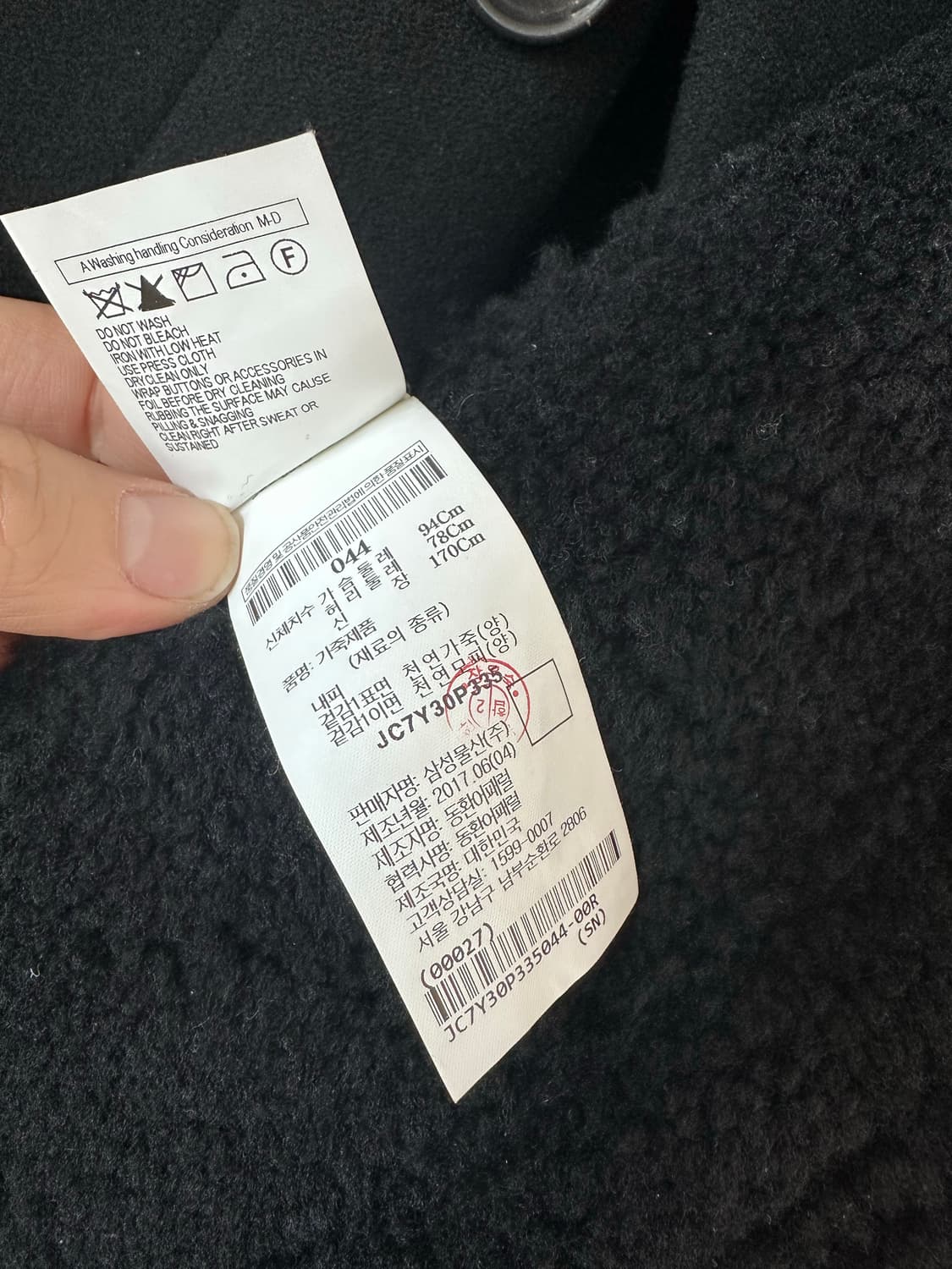 준지 17fw 캐시미어 혼방 무스탕 더블 코트 상품이미지3