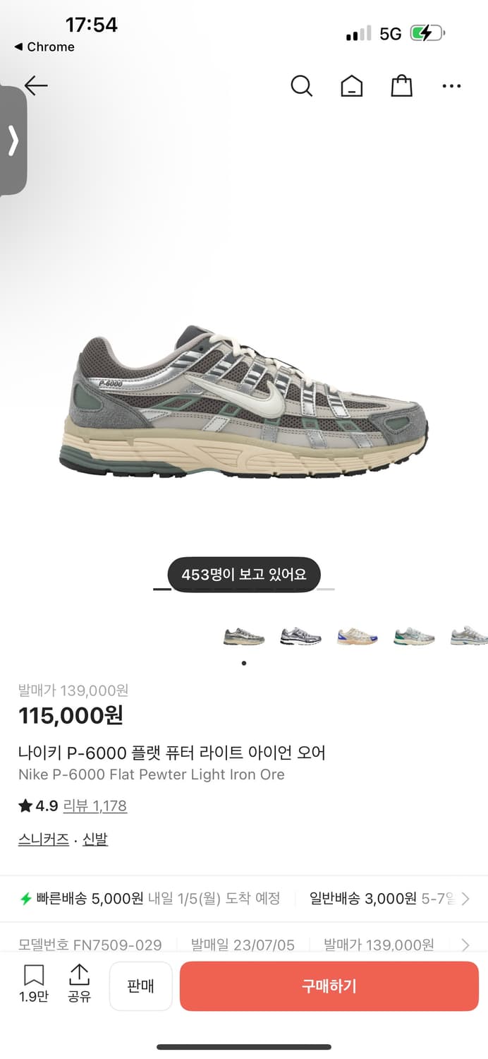 나이키 P-6000 플랫 퓨터 250mm 상품이미지2