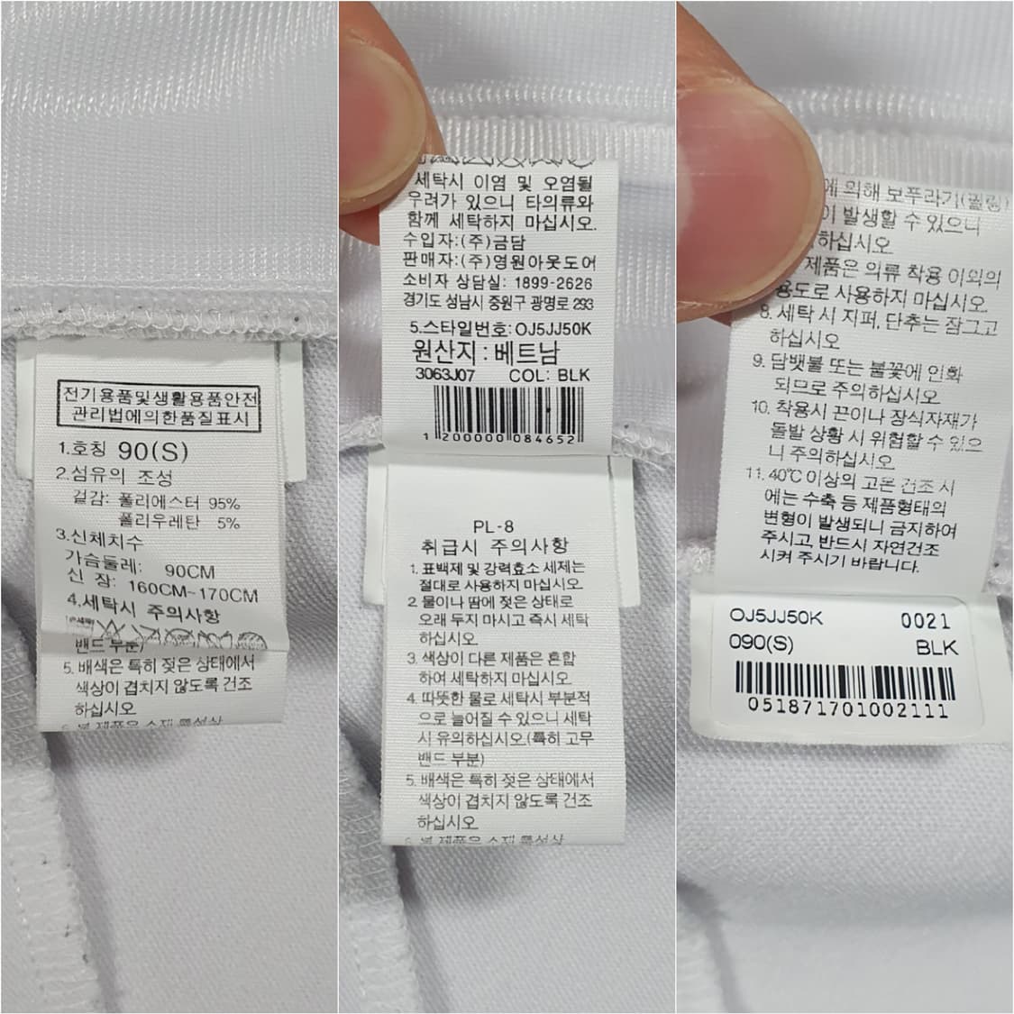 노스페이스 팀코리아 국가대표 아시안게임 단체복 레플리카 져지 자켓 S 상품이미지9