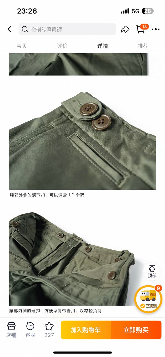 브론슨 m-43 필드팬츠 치노팬츠 상품이미지4