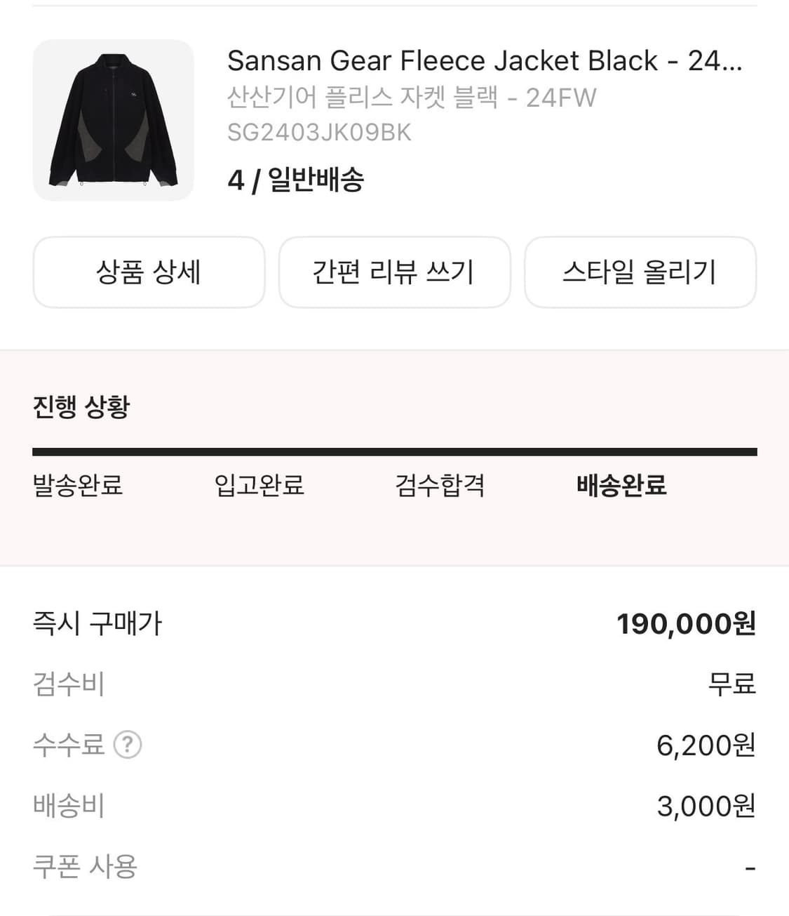 산산기어 24fw 플리스 4사이즈 상품이미지5