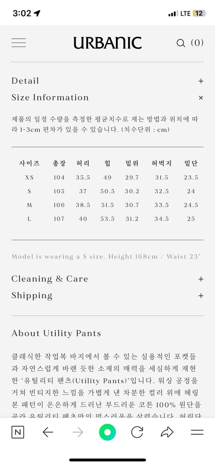 얼바닉30 유틸리티 팬츠 상품이미지2