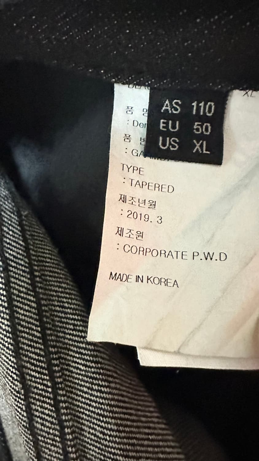 가먼트레이블 테이퍼드 핏 데님 팬츠 상품이미지4