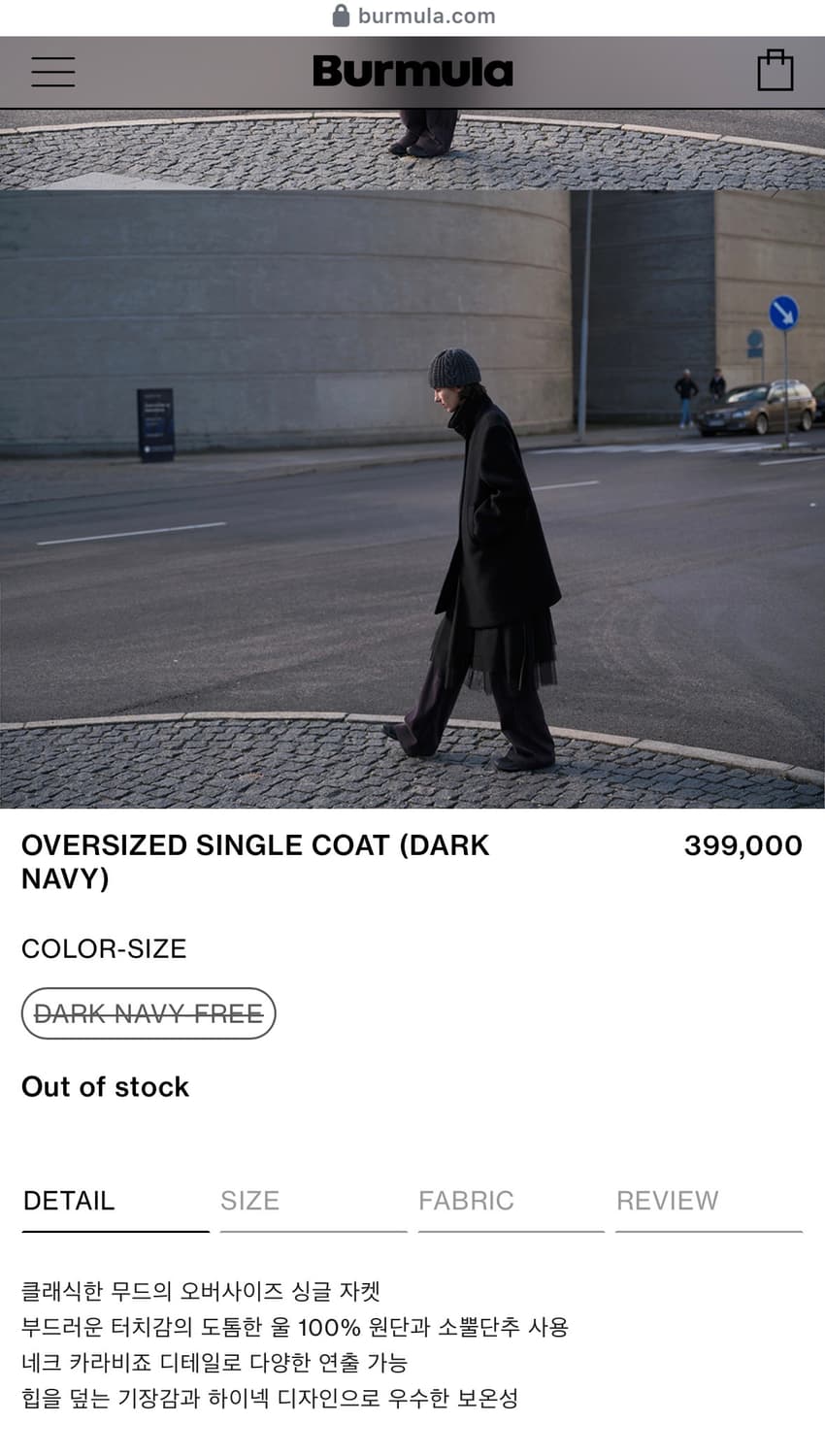 버뮬라 울100 오버사이즈 싱글 코트 상품이미지3