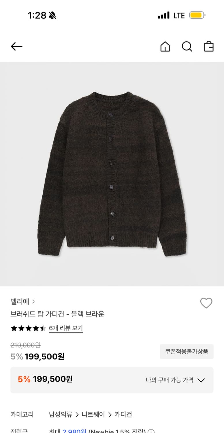 구함) 벨리에 브러쉬드 탐 가디건 블랙 브라운 03(95) 사이즈 상품이미지1