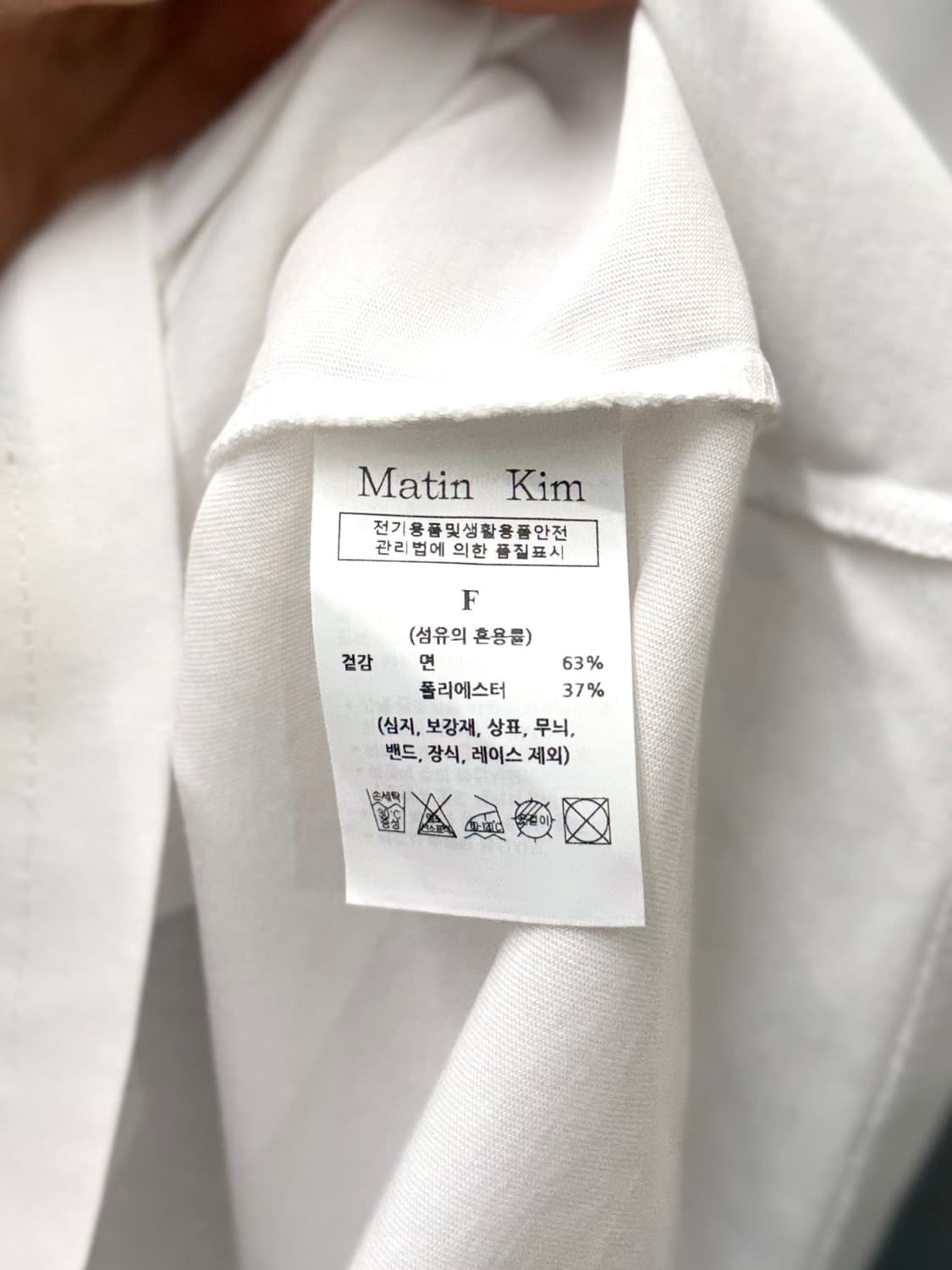 Matin Kim 마뗑킴 로고 화이트 컬러 반소매 크롭탑 상품이미지6