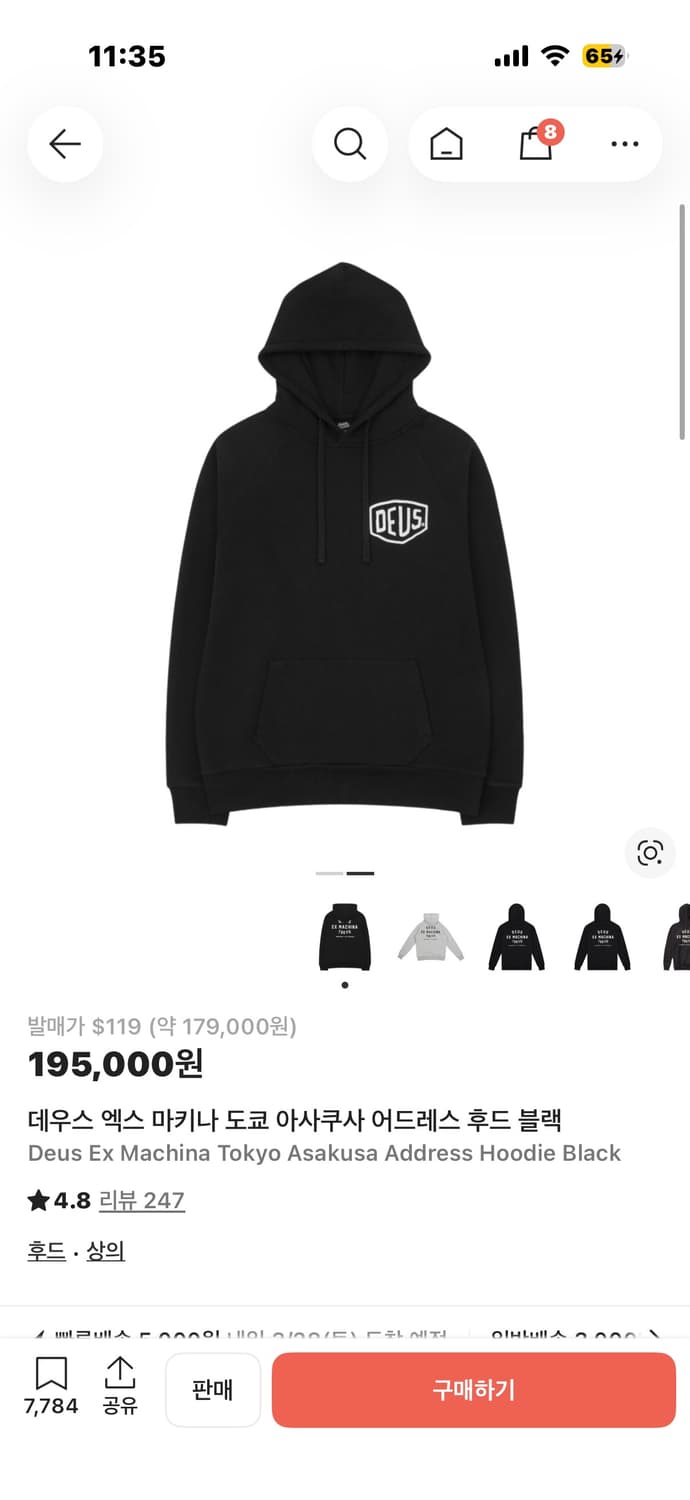 데우스 엑스마키나 도쿄 후드티  상품이미지1