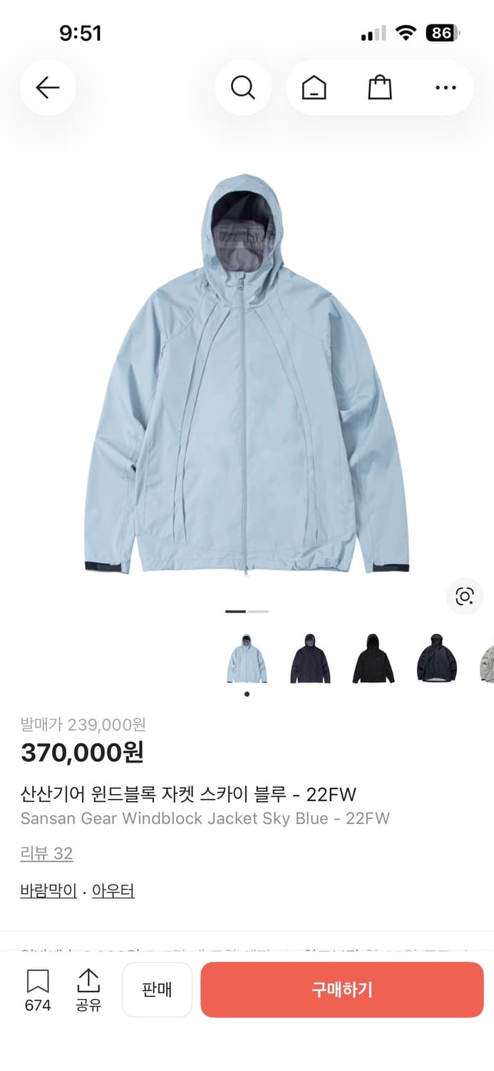 산산기어 윈드블록 바람막이 상품이미지1