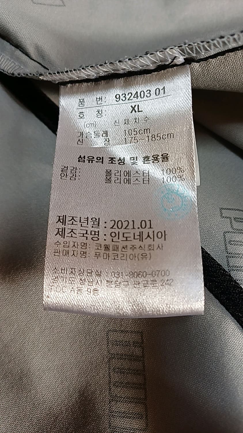 푸마 바람막이 실측100 가슴58 기장73 상품이미지6