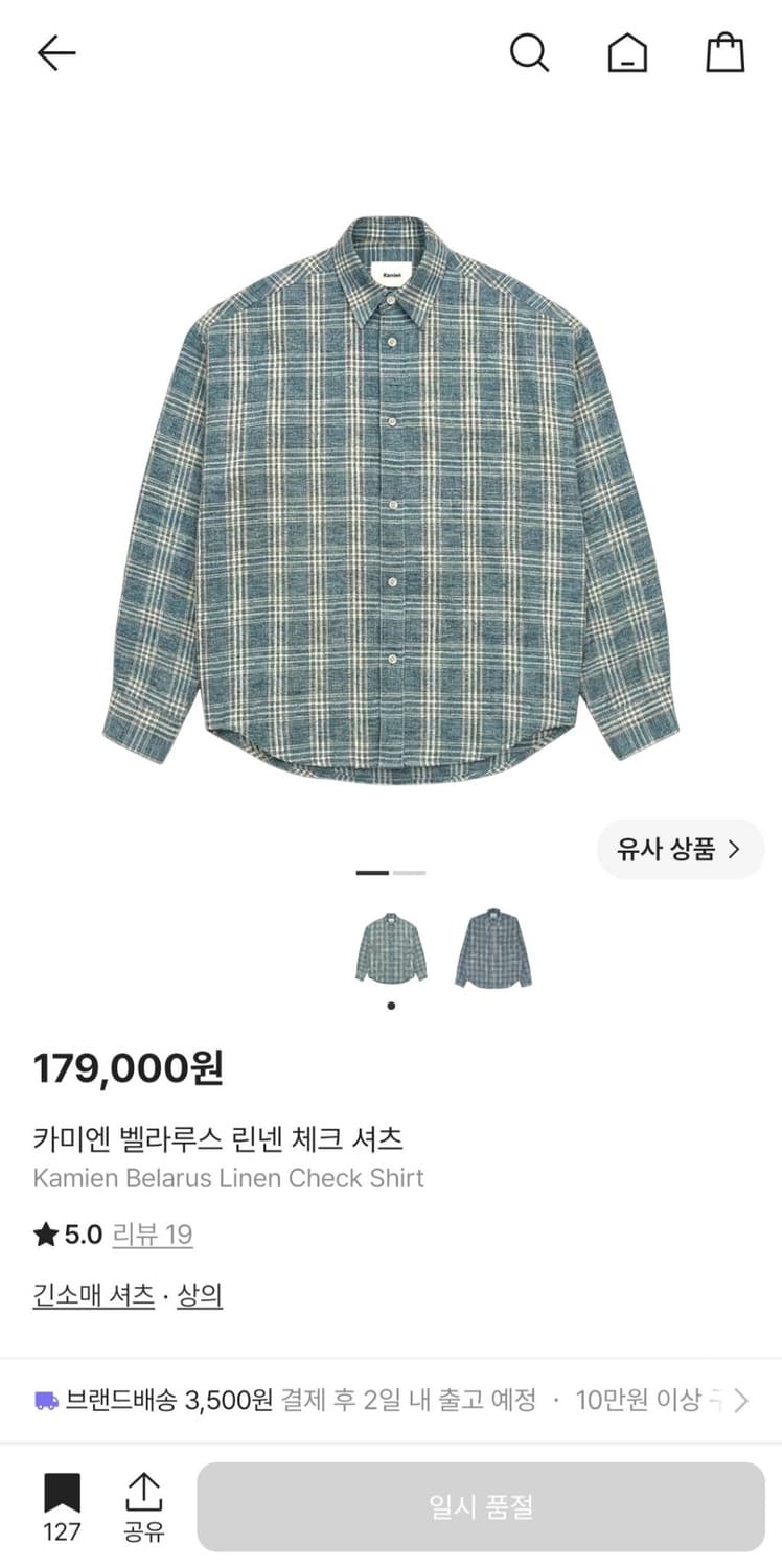 카미엔 벨라루스 린넨 체크 셔츠 상품이미지1