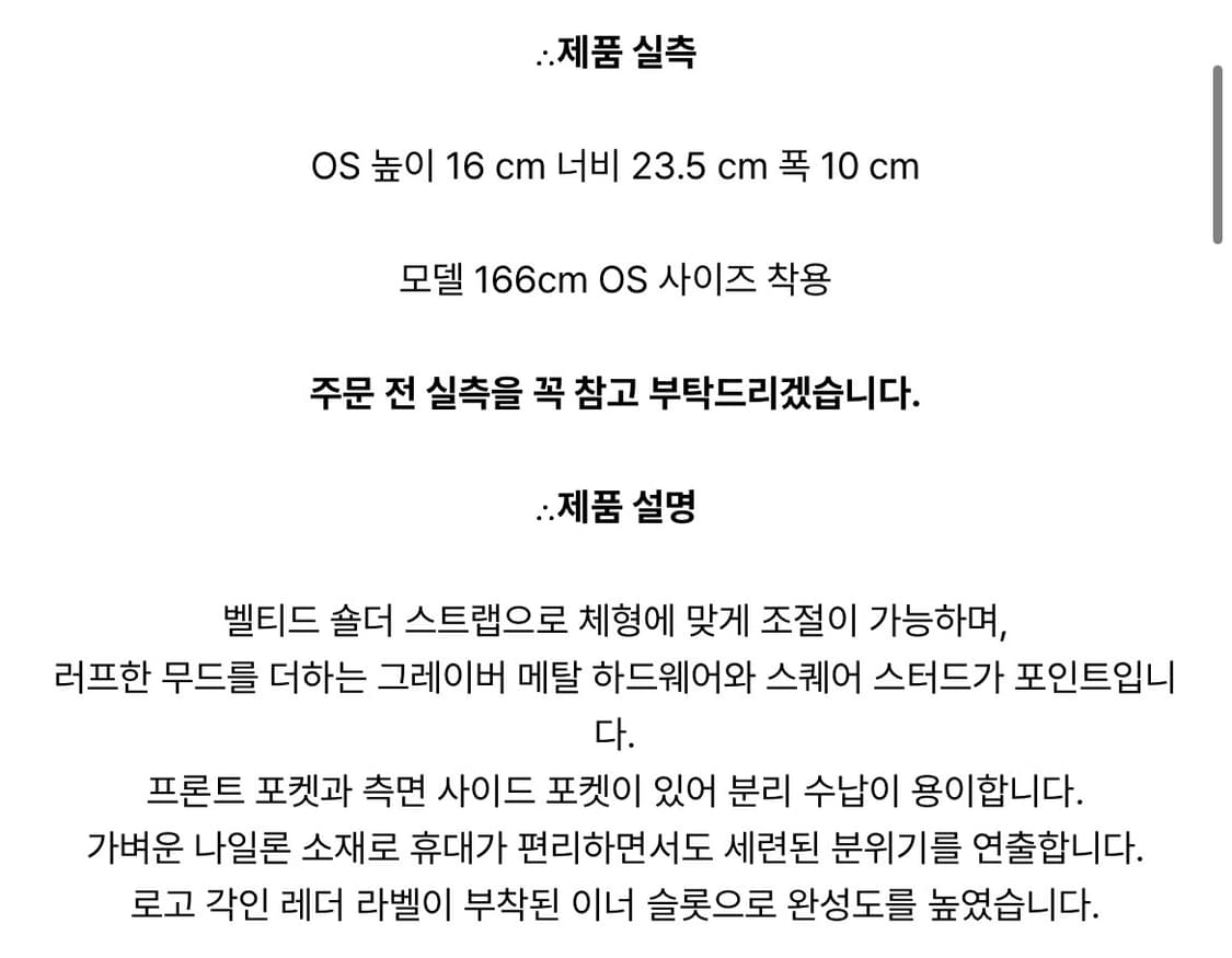 헬레네파리스 코에이 나일론 바이커 백 블랙 상품이미지5