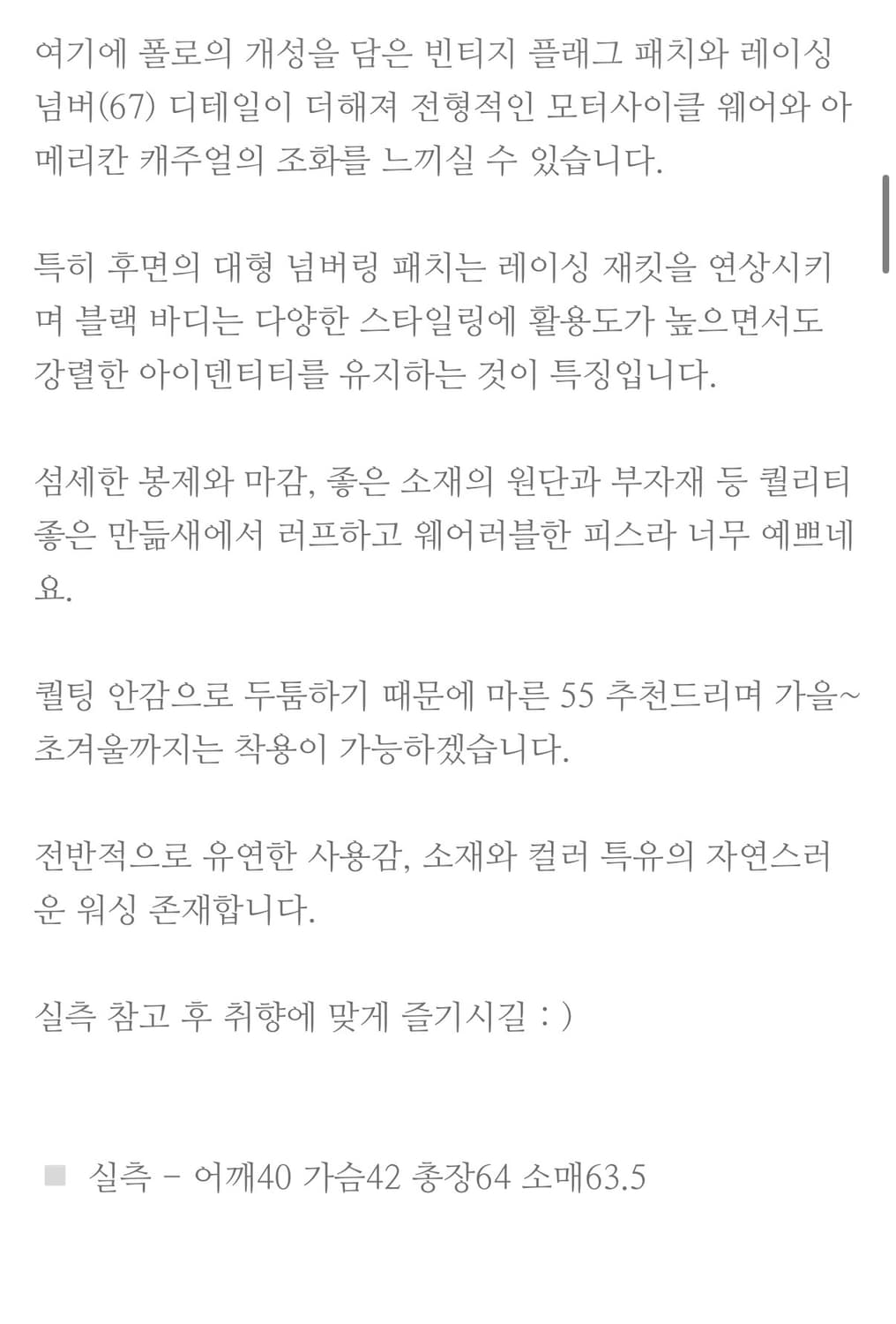 폴로랄프로렌 모터사이클 자켓 상품이미지10