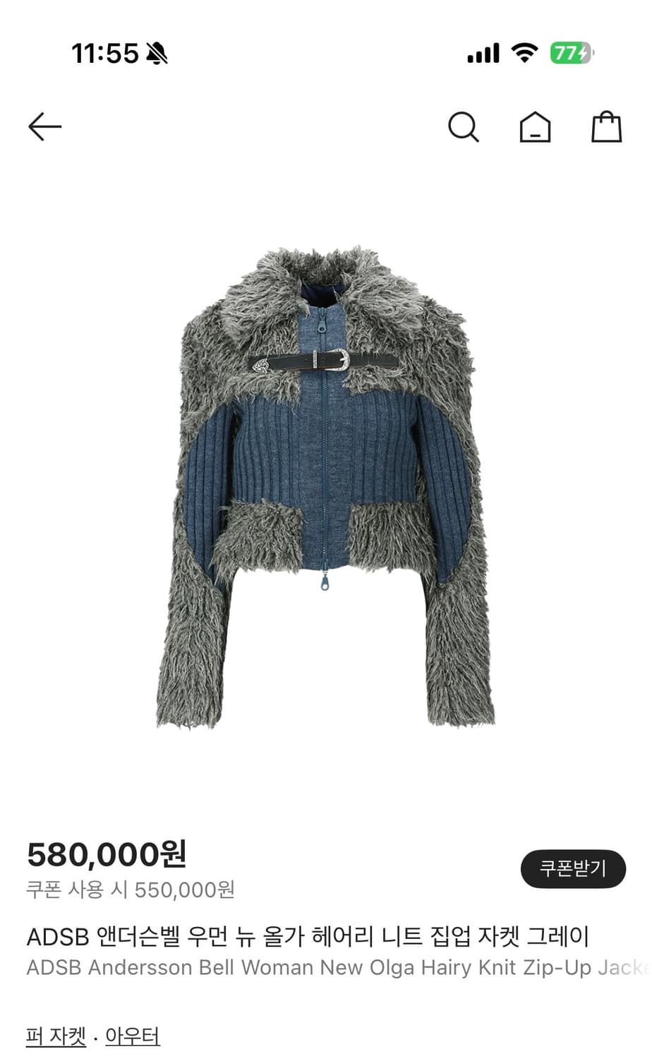 앤더슨벨 우먼 뉴 올가 헤어리 니트 집업 자켓 xs 상품이미지1