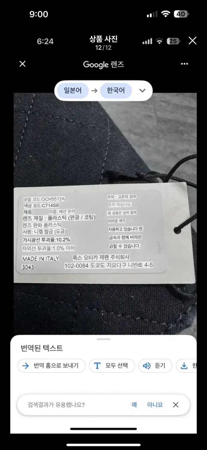 샤넬 스퀘어 프레임 아세테이트 선글라스 상품이미지10