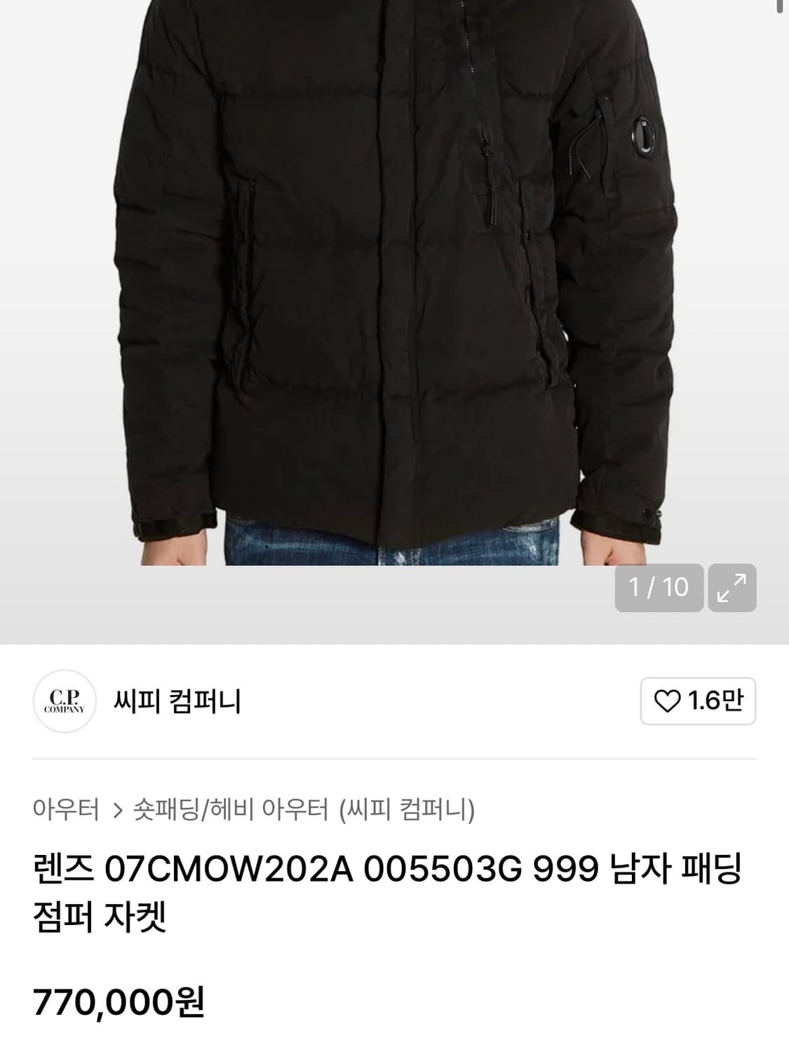 CP 컴퍼니 50FILI 라쿤퍼 구스다운 패딩 상품이미지2