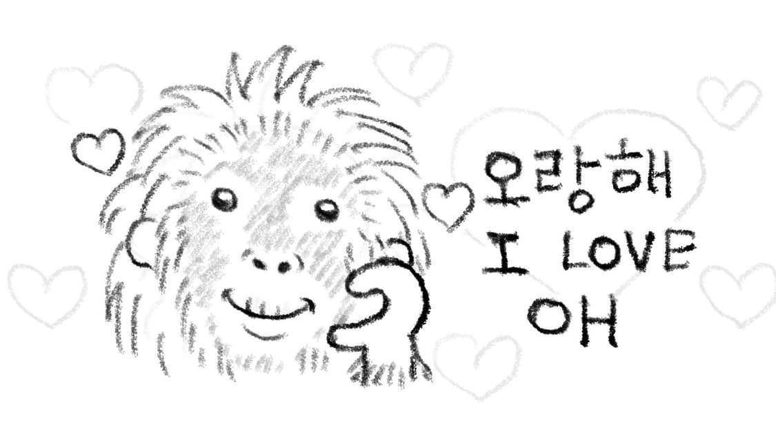 오랑이 상품이미지1