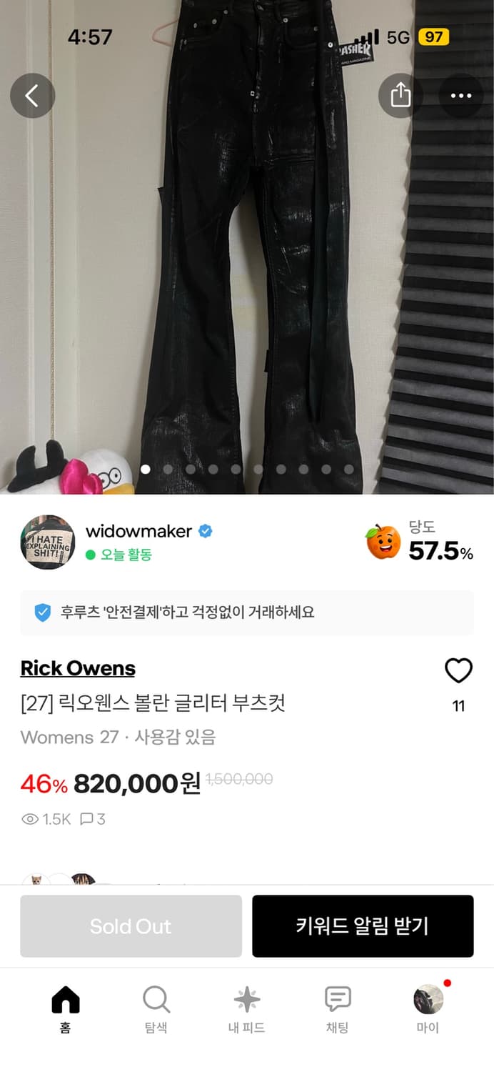 -구매- 30 릭오웬스 글리터 볼란 부츠컷 팬츠  상품이미지1