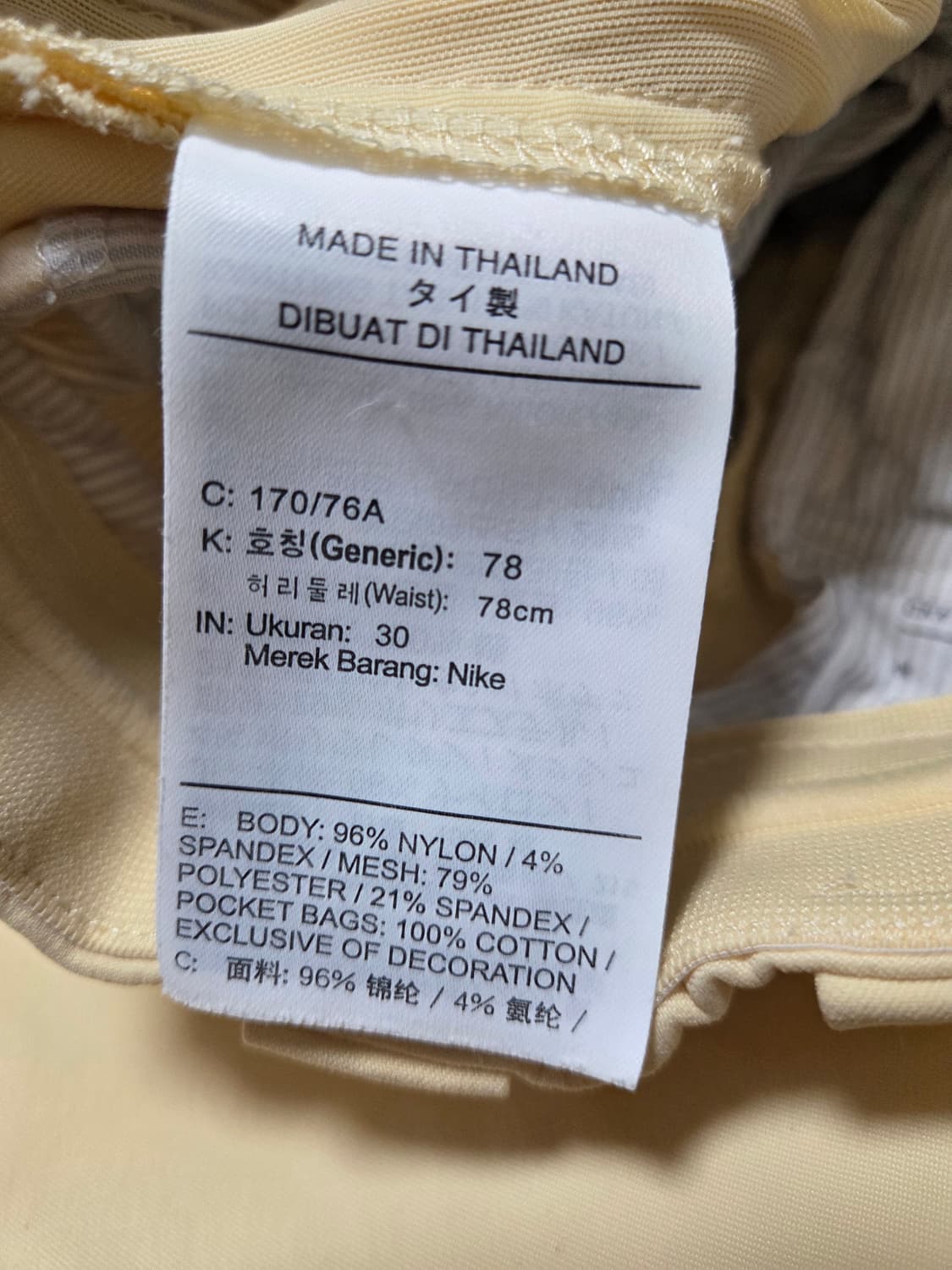 나이키 우븐 밴딩 팬츠 상품이미지10