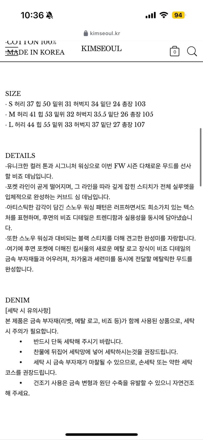 킴서울 워싱 비죠데님 상품이미지5