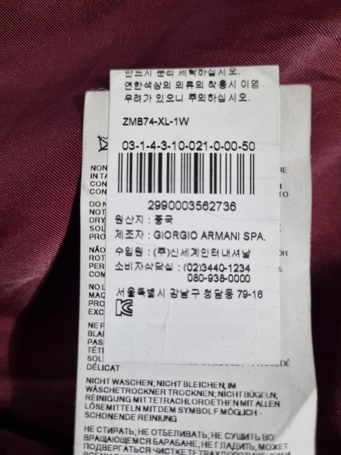 (매장정품)아르마니진 순모배색 패딩자켓 100 상품이미지5