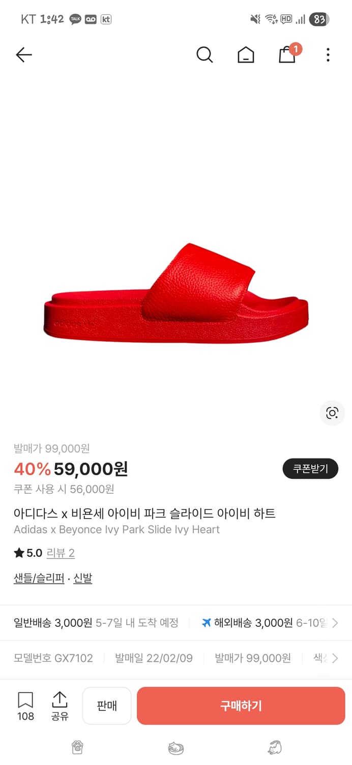 아디다스 아이비파크 슬라이드, 슬리퍼 285 상품이미지1