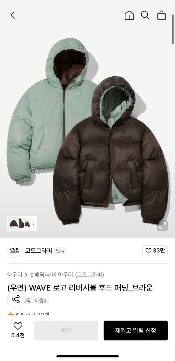 코드그라피 리버시블 패딩 상품이미지1