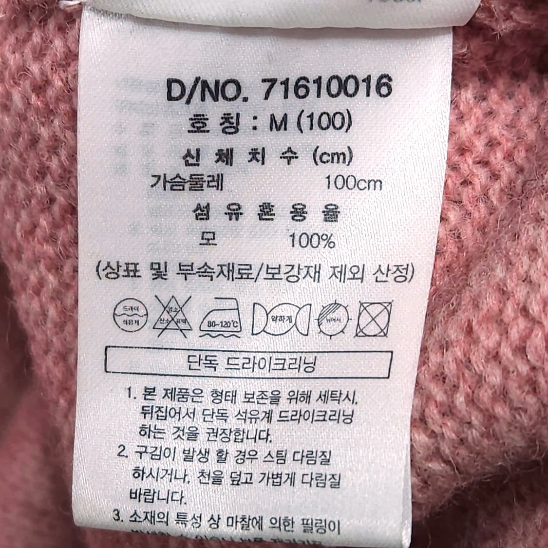 100)Brooks Brothers 브룩스브라더스 무신사 콜라보 울 니트 상품이미지6