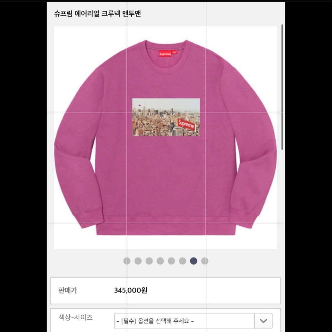 슈프림 20F/W 에어리얼 브라이트 퍼플 크루넥맨투맨 상품이미지2