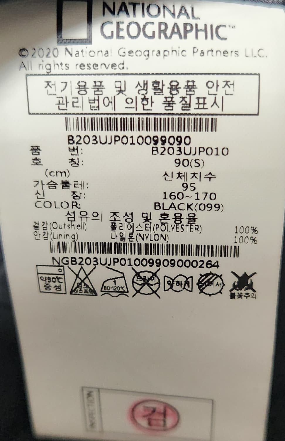 내셔널지오그래픽 블랙 바람막이 후드 자켓 S 상품이미지4