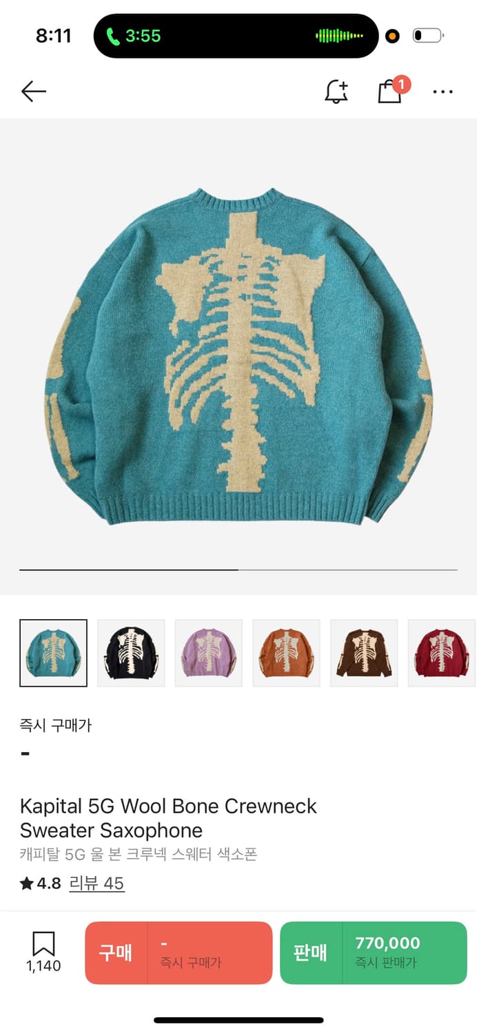 캐피탈 니트 Kapital 5G Wool Bone Crewneck 상품이미지3