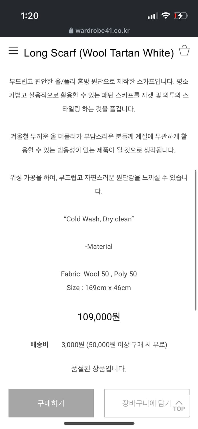 wardrobe41 롱스카프 상품이미지4