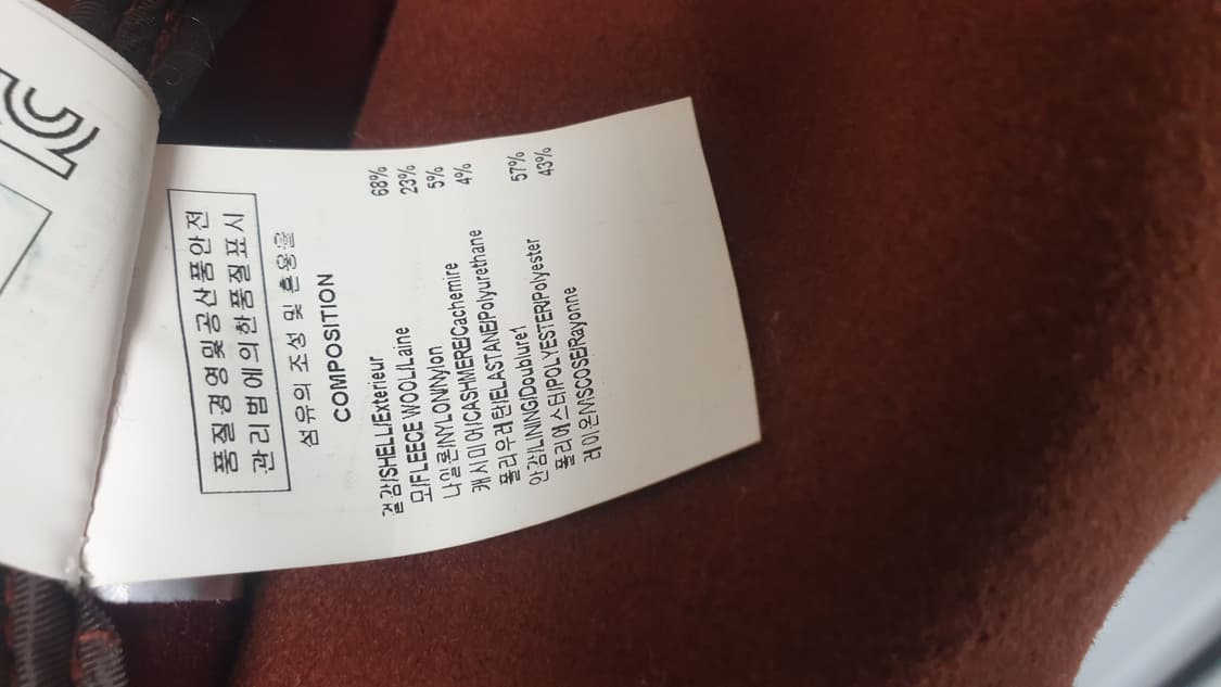 솔리드옴므 핸드메이드 코트 50사이즈 상품이미지3